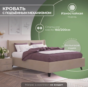 Кровать "Лорен" 1600х2000 в Горячегорске - goryachegorsk.mebel54.com | фото