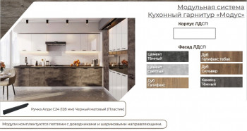 Модульная кухня Модус Белый глянец «Бруно» в Горячегорске - goryachegorsk.mebel54.com | фото